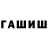 ГЕРОИН Афган GotVer