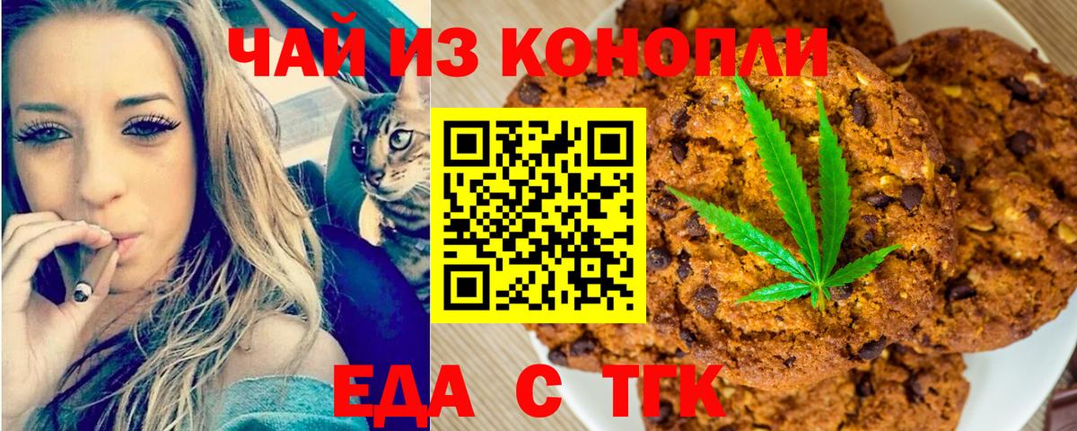 Малгобек  Cannafood конопля  Вход с VPN 