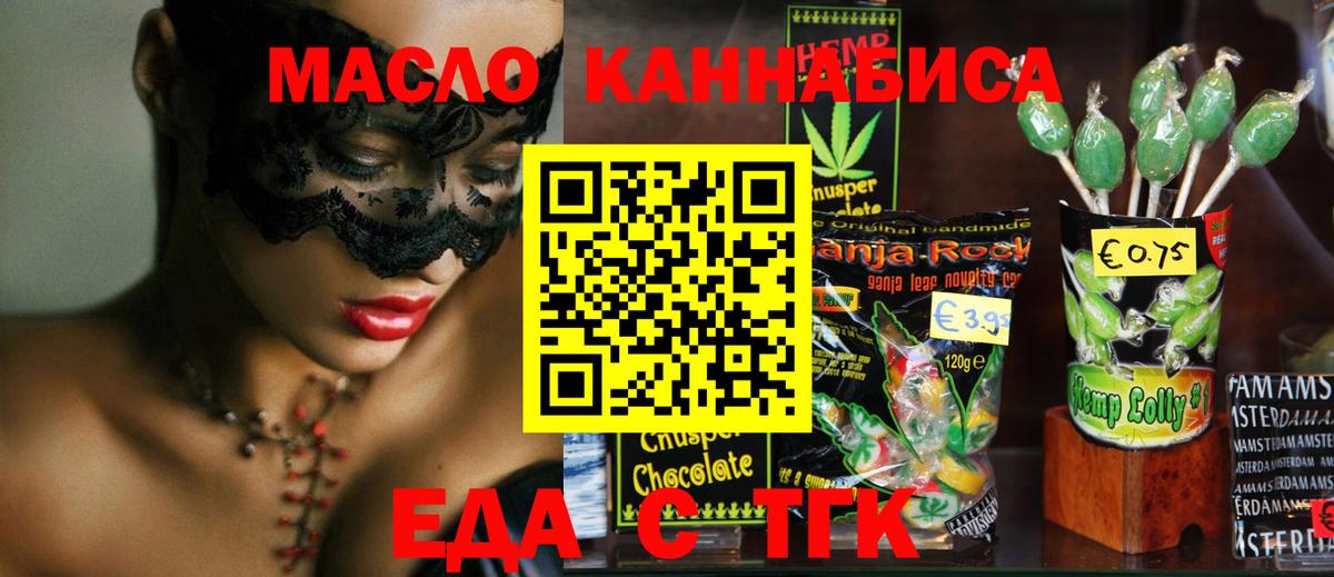 Печенье с ТГК конопля  Малгобек 