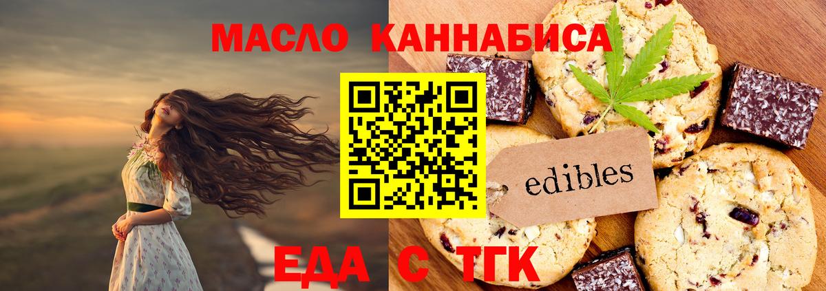 Печенье с ТГК марихуана Малгобек