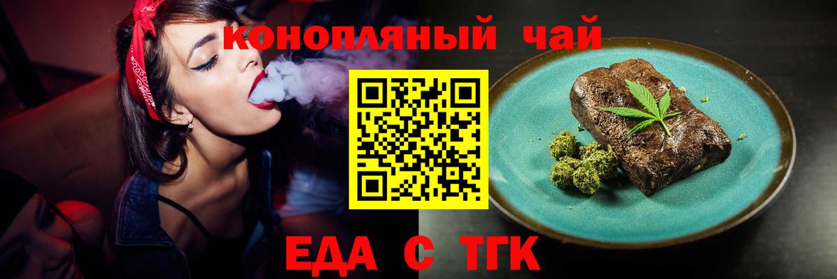 Cannafood марихуана Малгобек