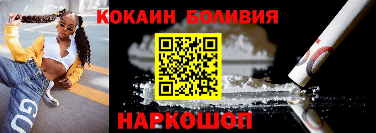купить   Вход с VPN  Малгобек  КОКАИН Перу 