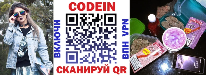 где найти наркотики  Малгобек  Codein напиток Lean (лин) 