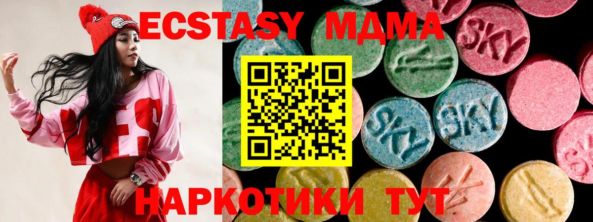 Ecstasy 250 мг  Малгобек  omg как войти  Ecstasy VHQ 
