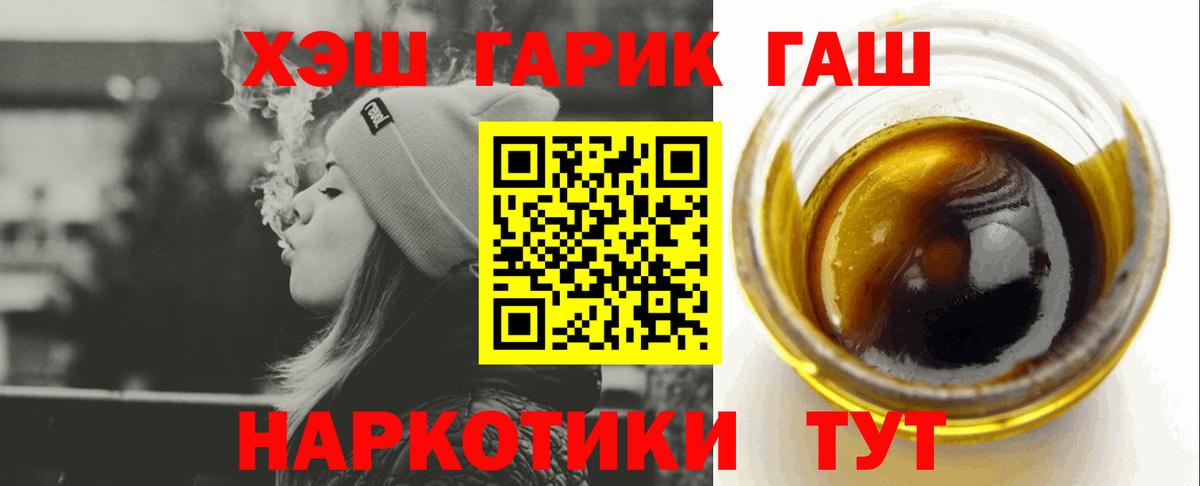 ГАШ AMNESIA HAZE  где можно купить наркотик  Малгобек  Вход с VPN  ГАШИШ 40% ТГК  ГАШИШ 