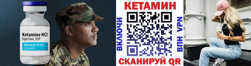 КЕТАМИН VHQ  Малгобек 