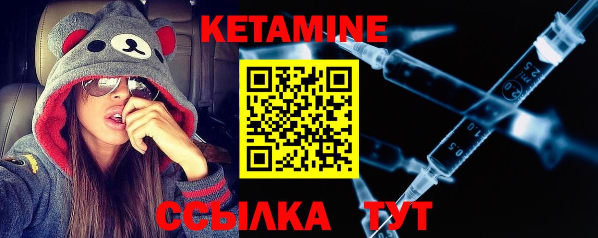 КЕТАМИН ketamine Малгобек