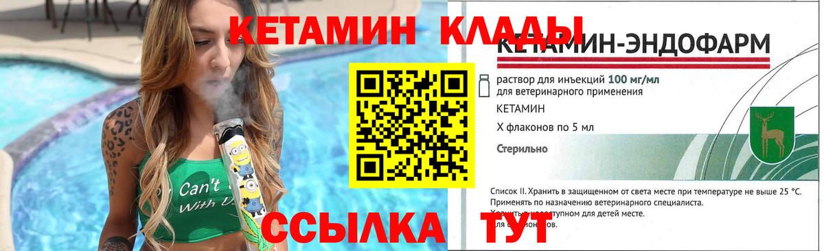 Кетамин ketamine Малгобек