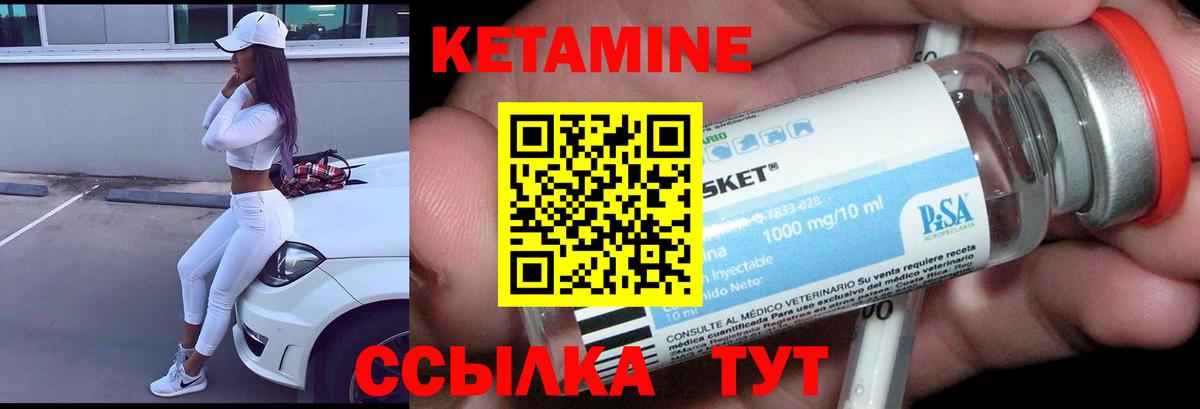 КЕТАМИН ketamine  КЕТАМИН VHQ  это наркотические препараты  Малгобек 