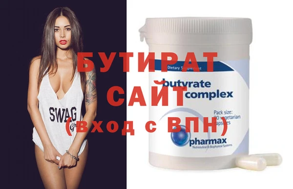 бутират Мегион