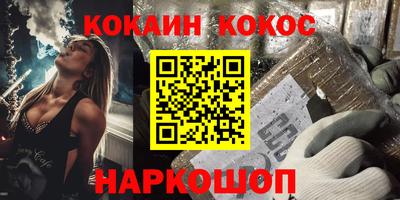 кокс Комсомольск-на-Амуре