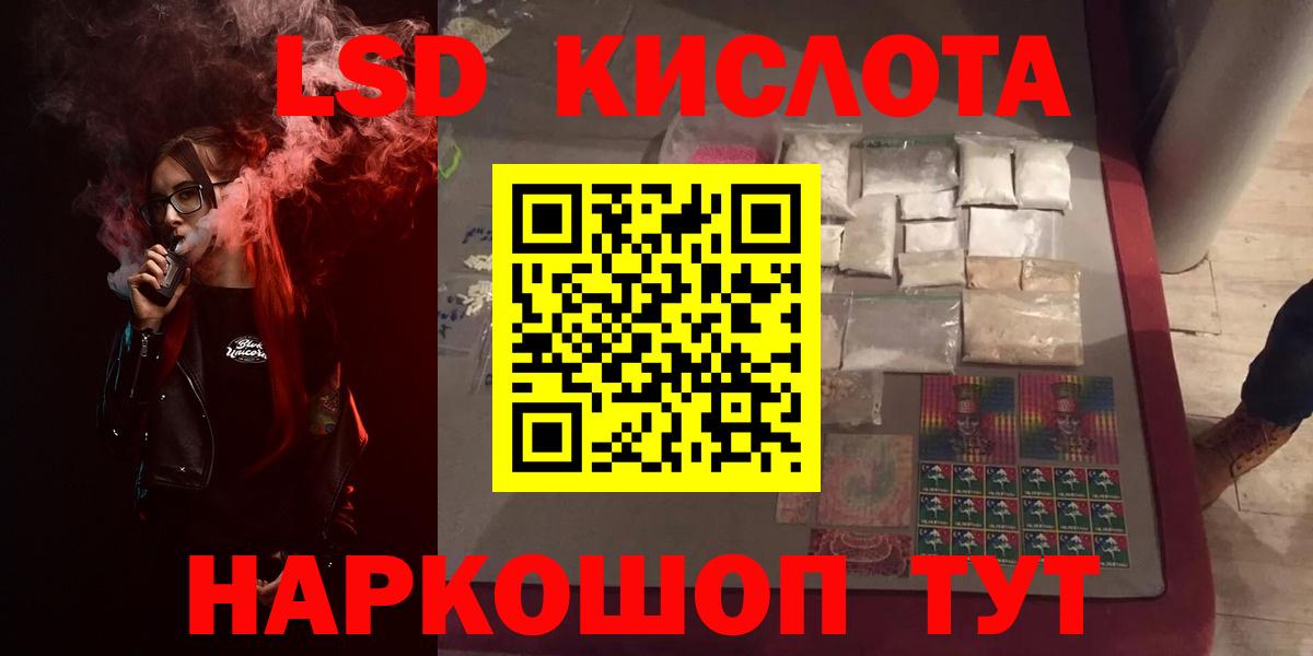 LSD-25 экстази кислота Малгобек