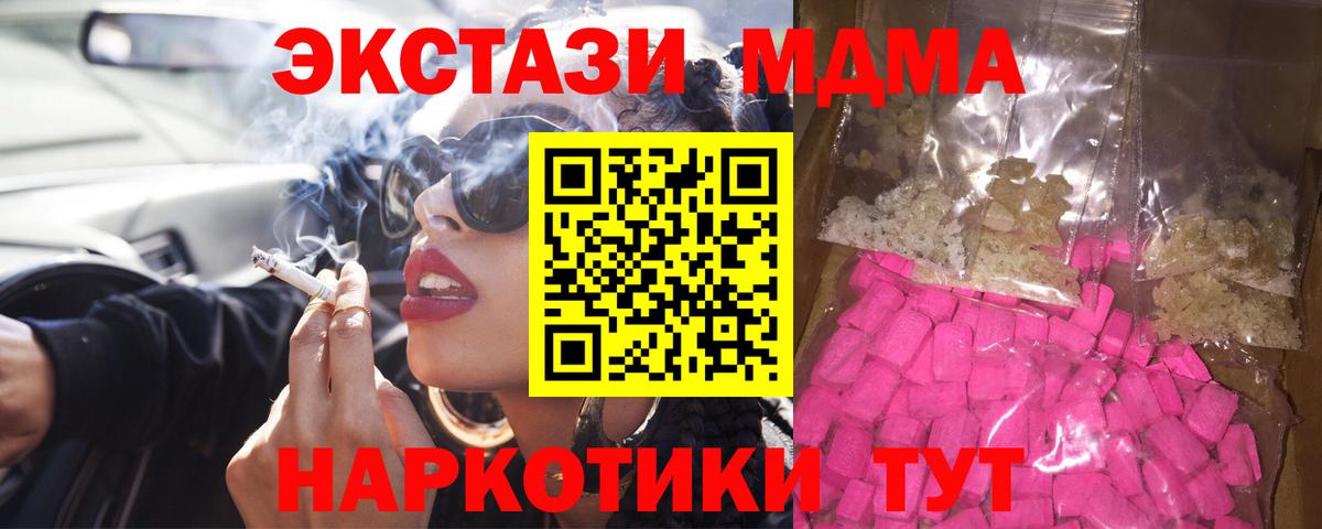 МДМА crystal  Малгобек  MDMA VHQ 