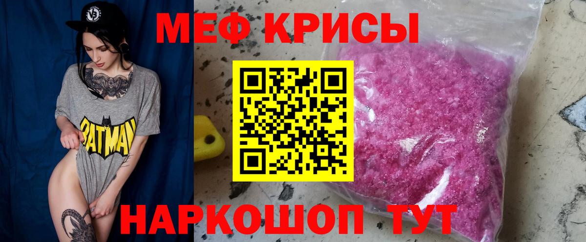 МЯУ-МЯУ мука  МЕФ мяу мяу  Малгобек  Мефедрон  Вход с VPN 