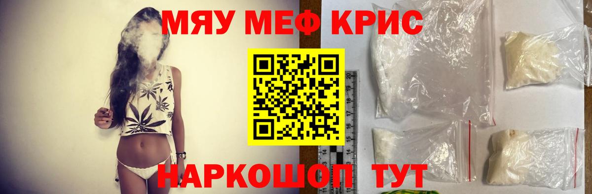 Мефедрон мяу мяу  Малгобек  Меф mephedrone 