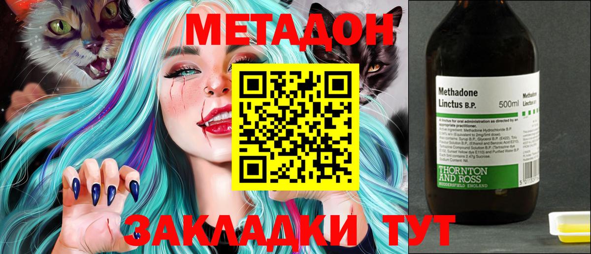 Метадон белоснежный  Вход с VPN  Малгобек 