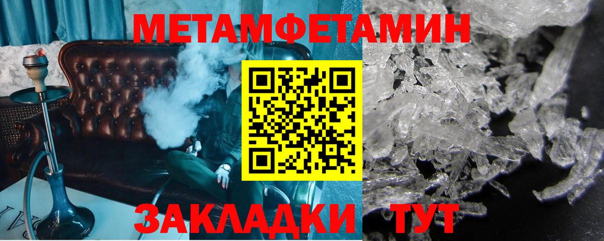 Метамфетамин Декстрометамфетамин 99.9%  Вход с VPN  Малгобек  Метамфетамин Декстрометамфетамин 99.9% 