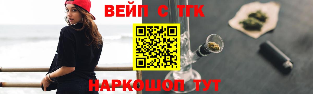 ТГК гашишное масло Малгобек