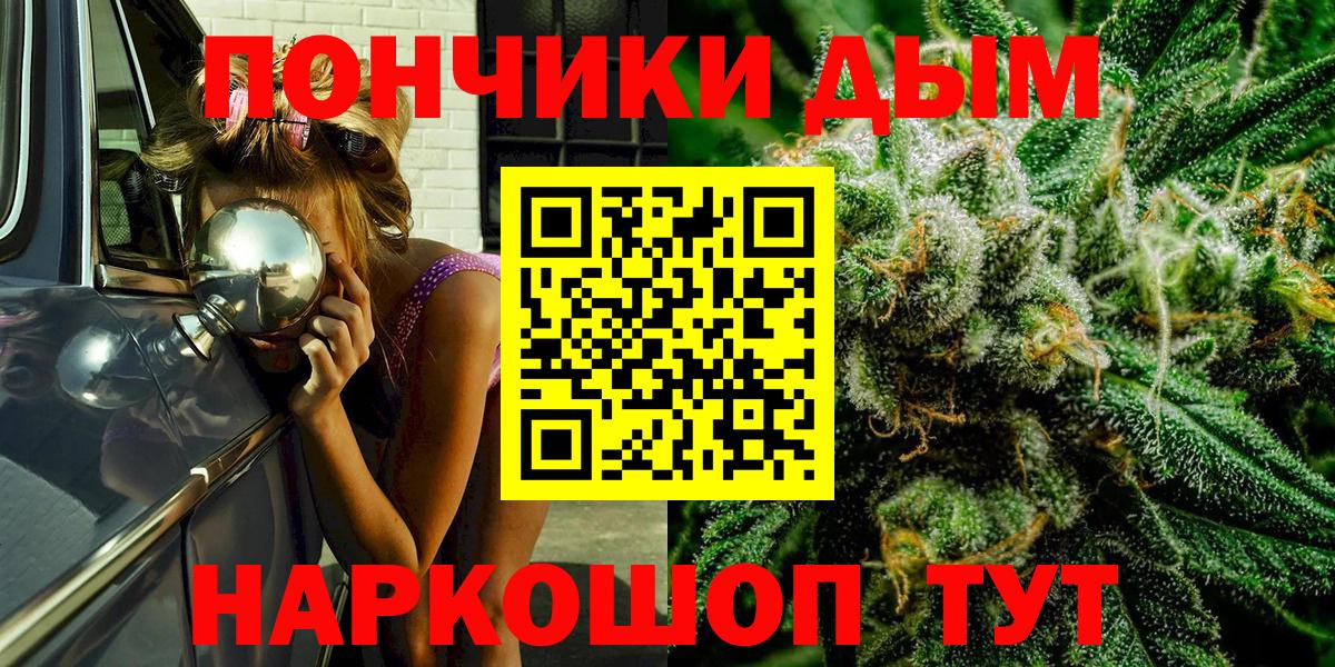 МАРИХУАНА White Widow Малгобек